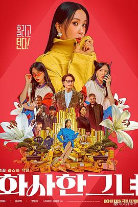 有妇之夫的大白天正史