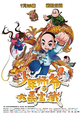 有妇之夫的大白天正史