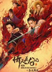 有妇之夫的大白天正史